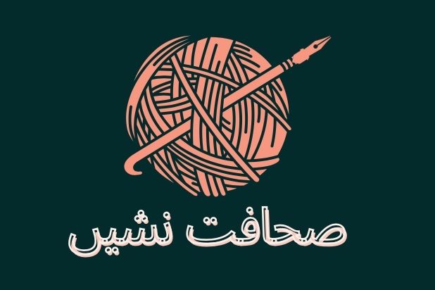 sahafatnashi-edited
